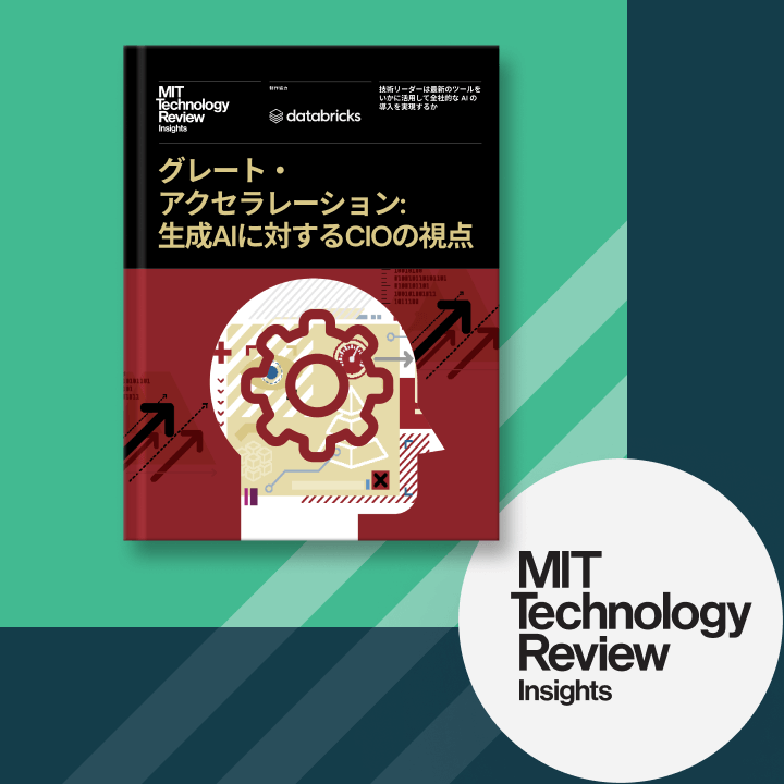 緑色と紺色の背景の中に、「グレート・アクセラレーション:生成AIに対するCIOの視点」というタイトルのレポート冊子が置かれ、右下に「MIT Technology Review Insights」の白い丸型ロゴが重なっているシーン