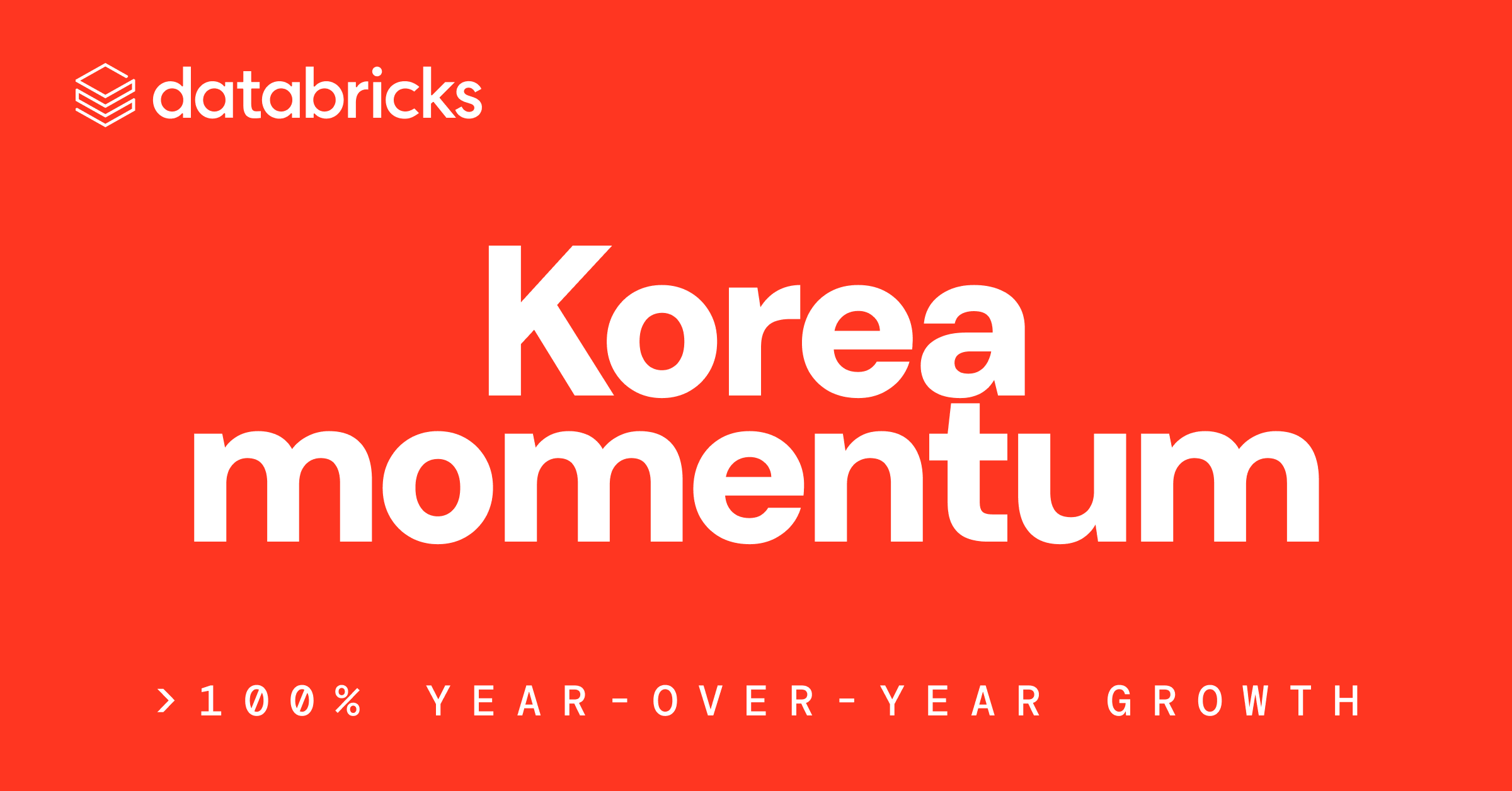 데이터브릭스, 기업 AI 수요 급증에 힘입어 국내 비즈니스 연 100% 이상 성장 달성