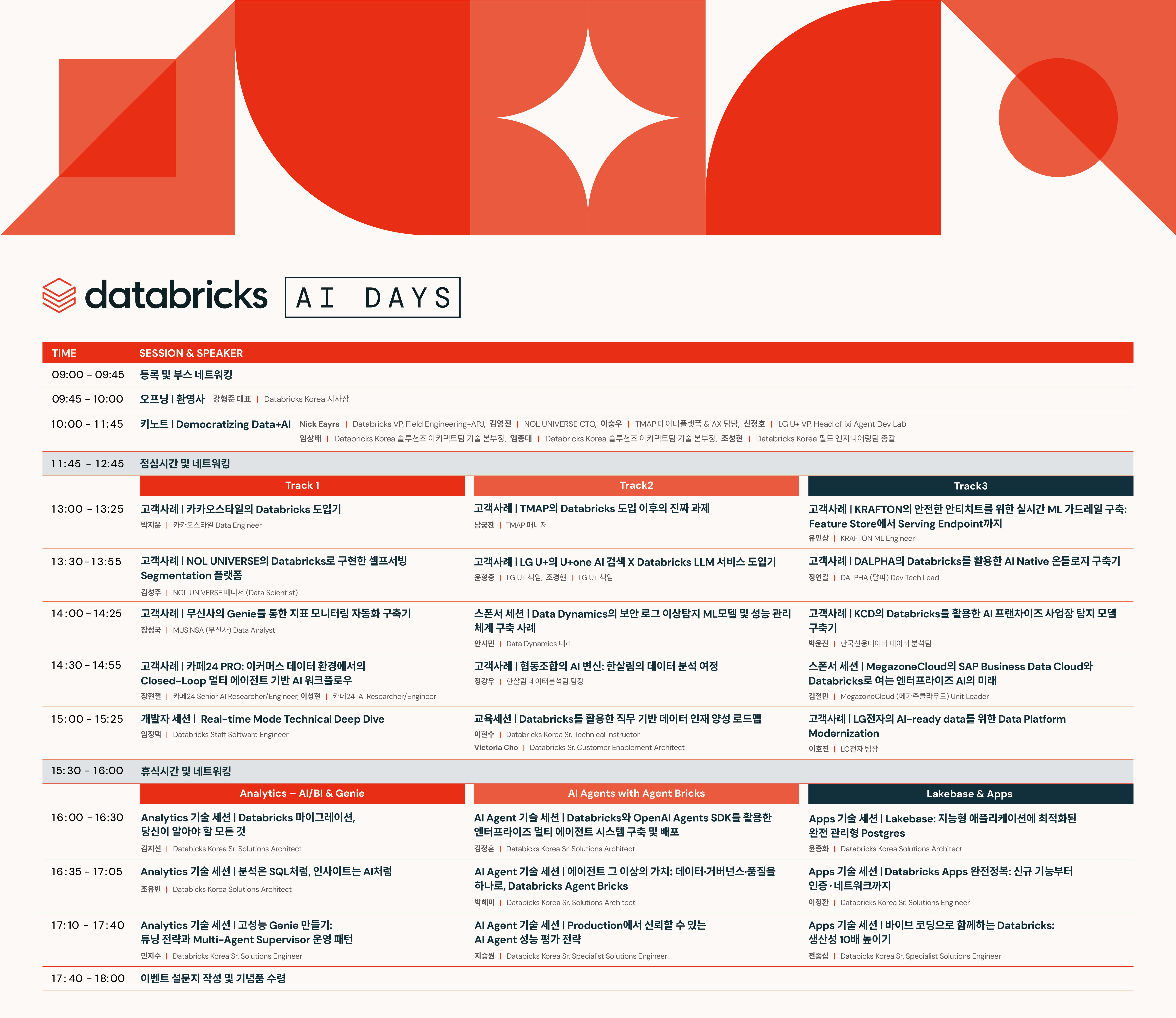 AI Days Seoul 2026